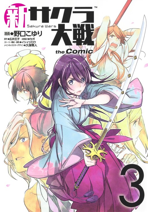Tome 3