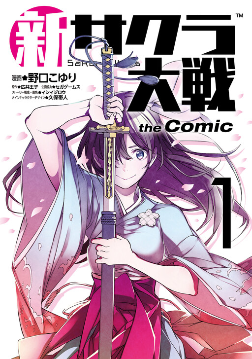 Tome 1