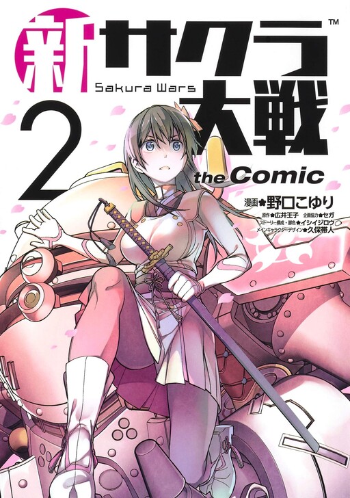 Tome 2