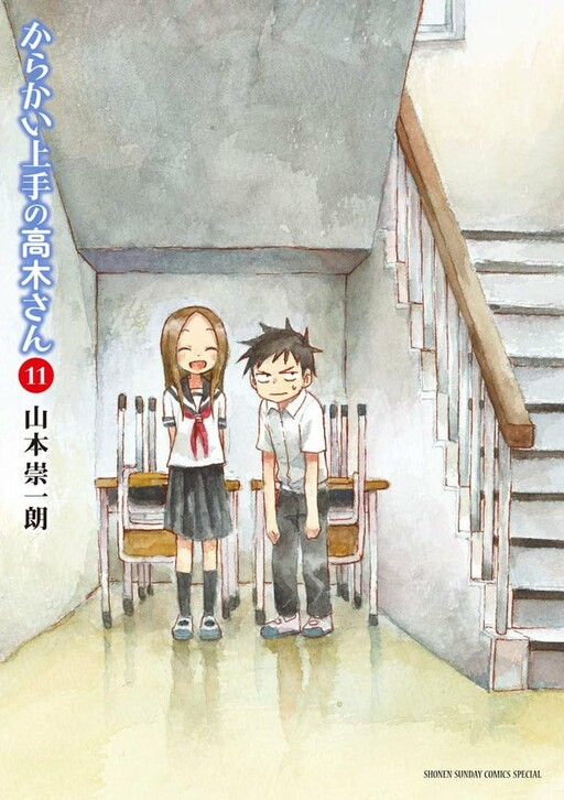 Tome 11