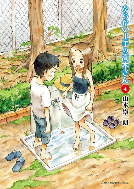 Tome 4