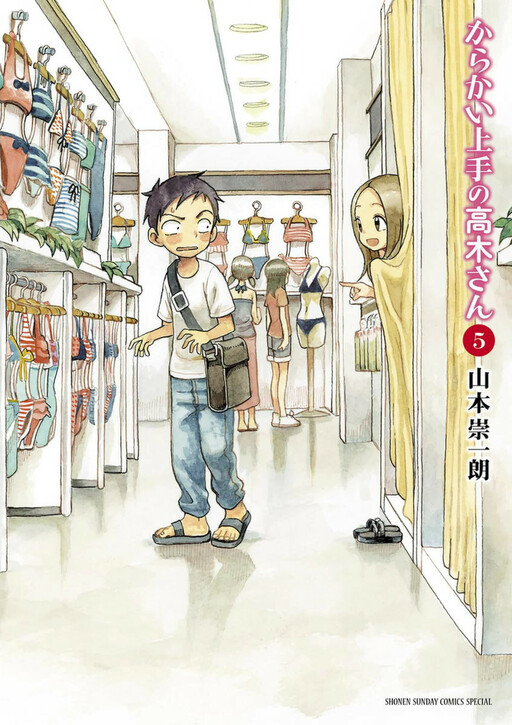 Tome 5