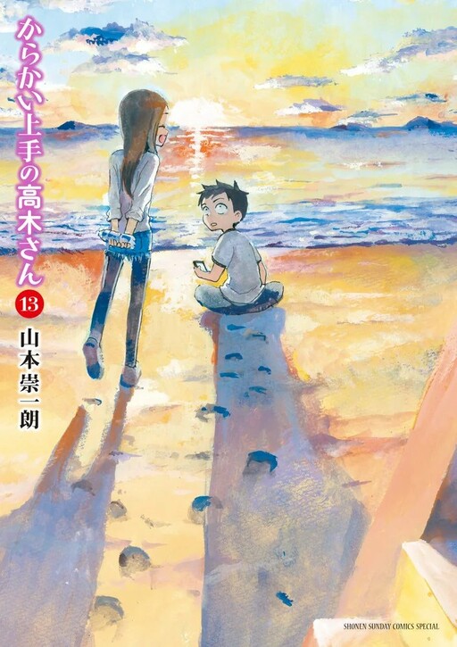 Tome 13