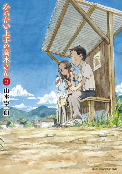 Tome 2