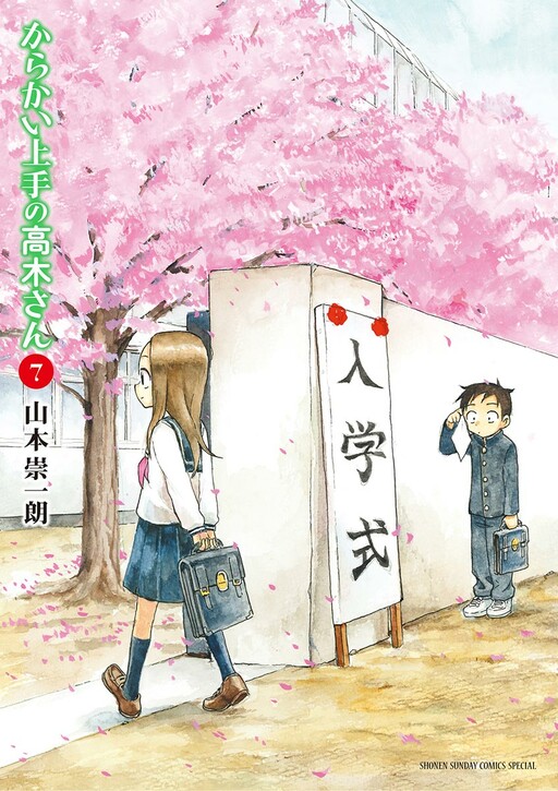 Tome 7