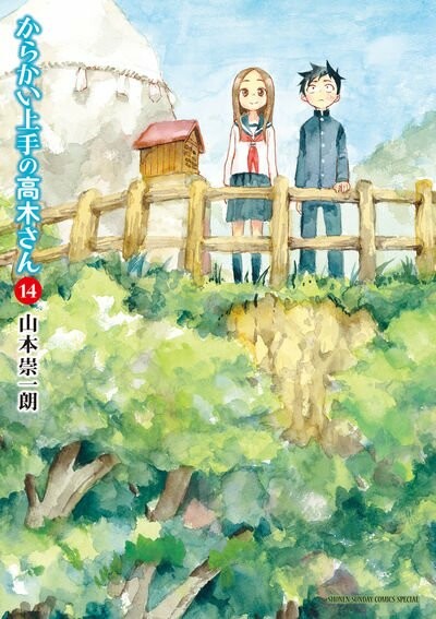 Tome 14