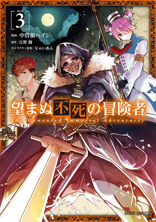 Tome 3