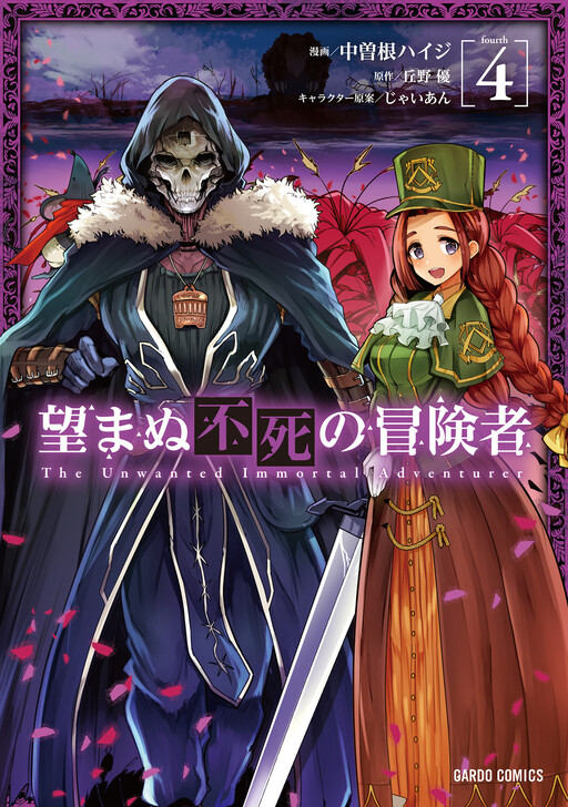 Tome 4