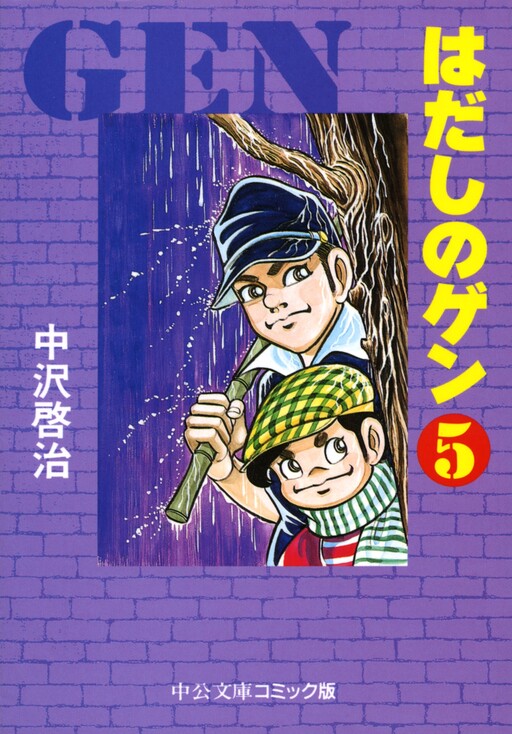 Tome 5.1