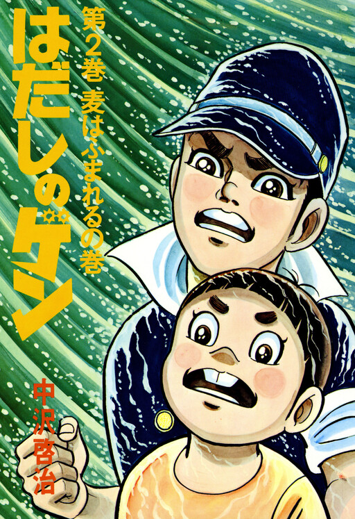 Tome 2