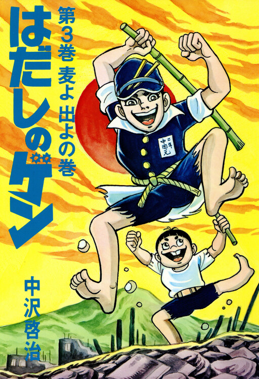 Tome 3