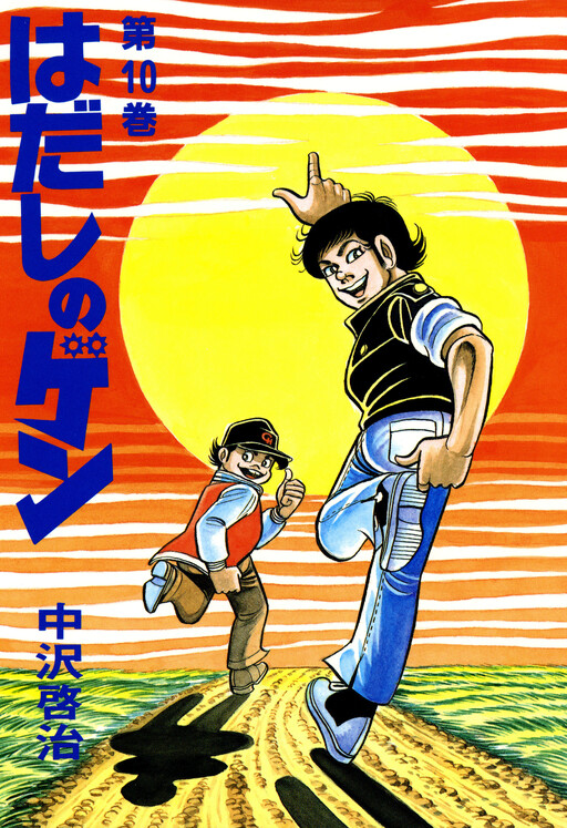 Tome 10