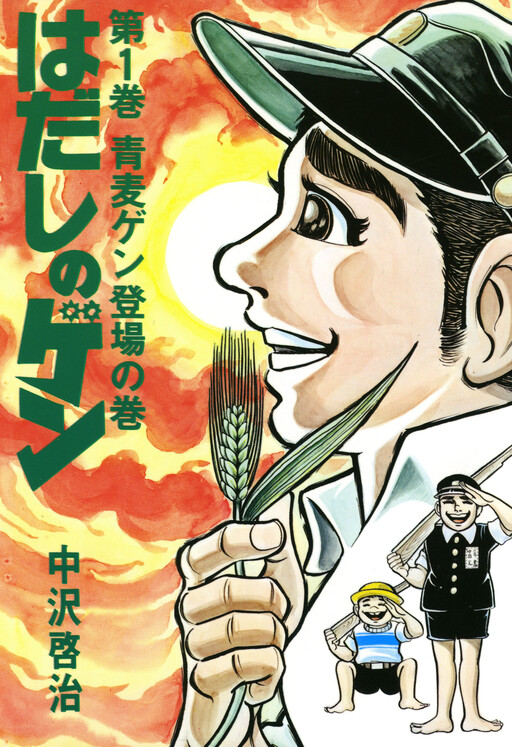 Tome 1