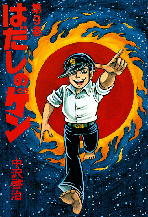 Tome 9