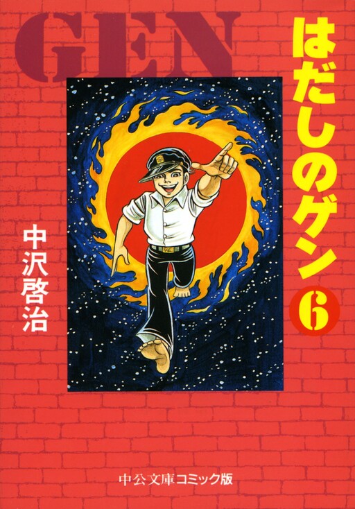 Tome 6.1
