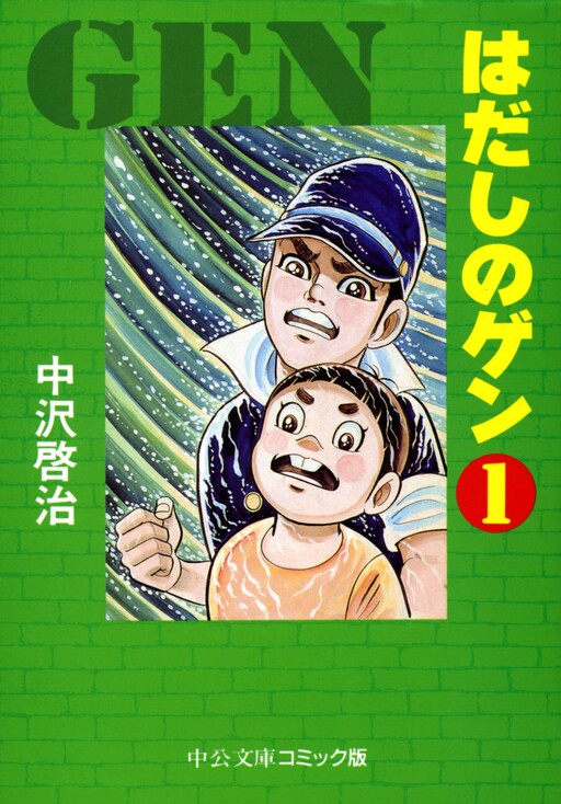 Tome 1.1