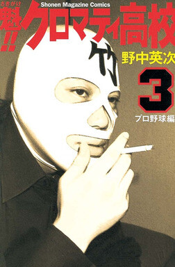 Tome 3