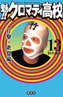 Tome 13