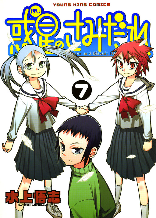 Tome 7