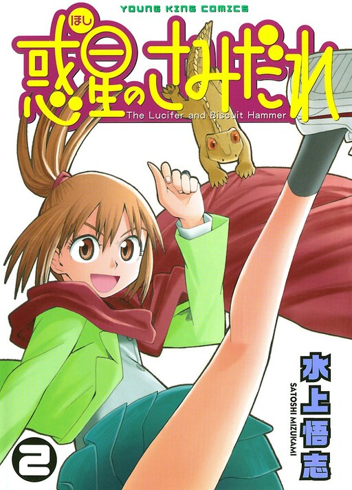Tome 2