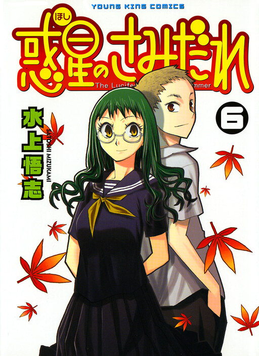 Tome 6