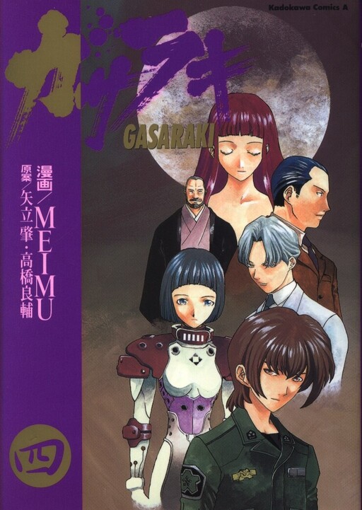 Tome 4