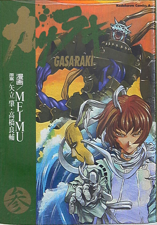 Tome 3