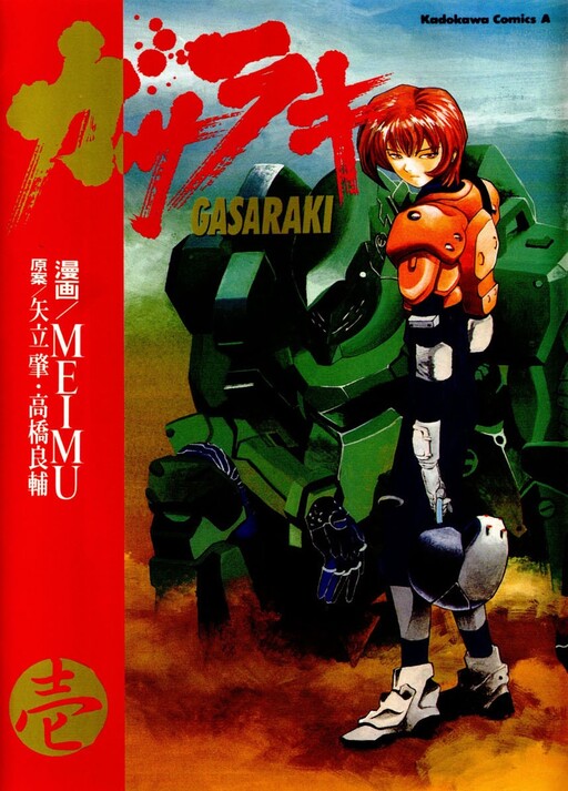 Tome 1