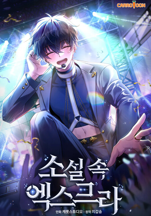 Tome 3.5