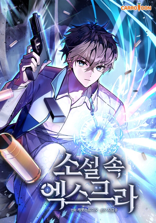 Tome 1