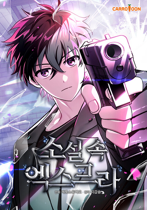Tome 4
