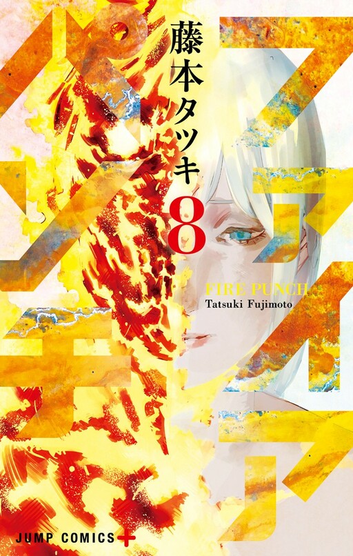 Tome 8