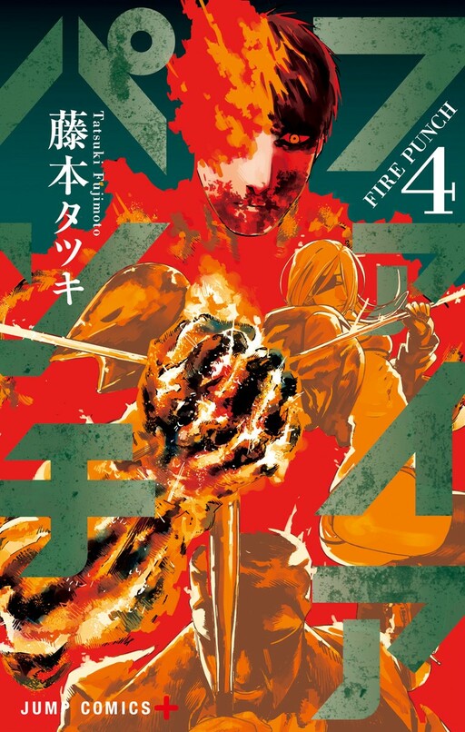 Tome 4