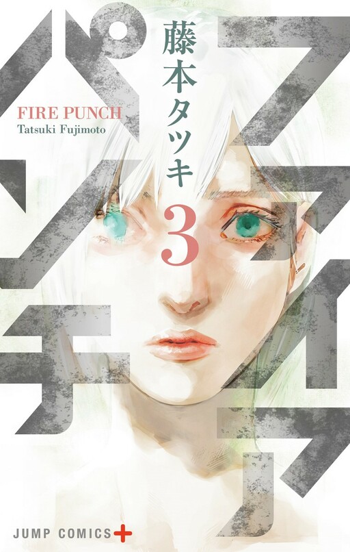 Tome 3