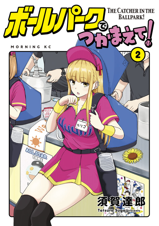 Tome 2