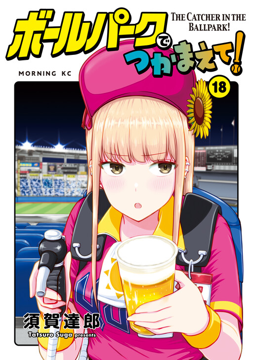 Tome 18