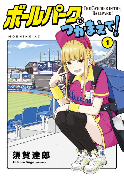 Tome 1