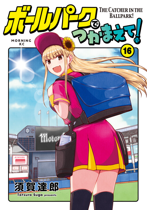 Tome 16