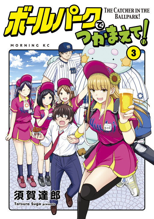 Tome 3