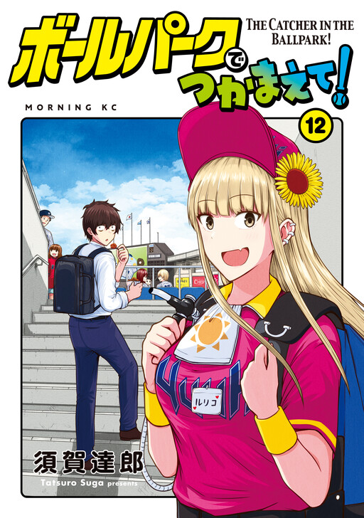 Tome 12
