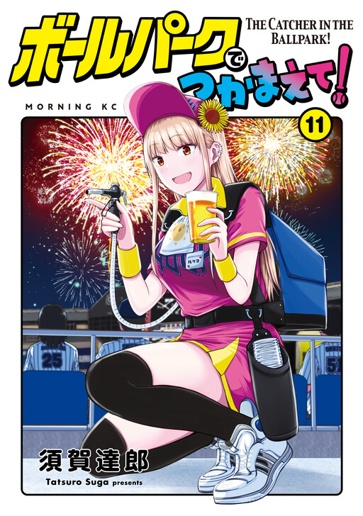 Tome 11
