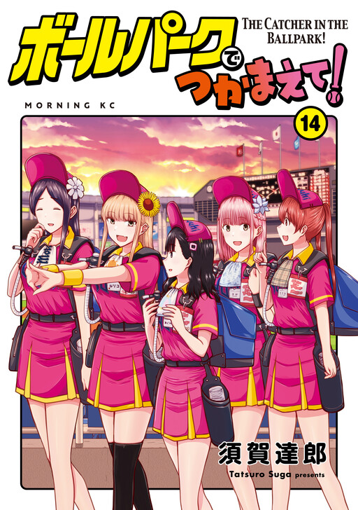 Tome 14