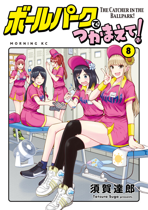 Tome 8