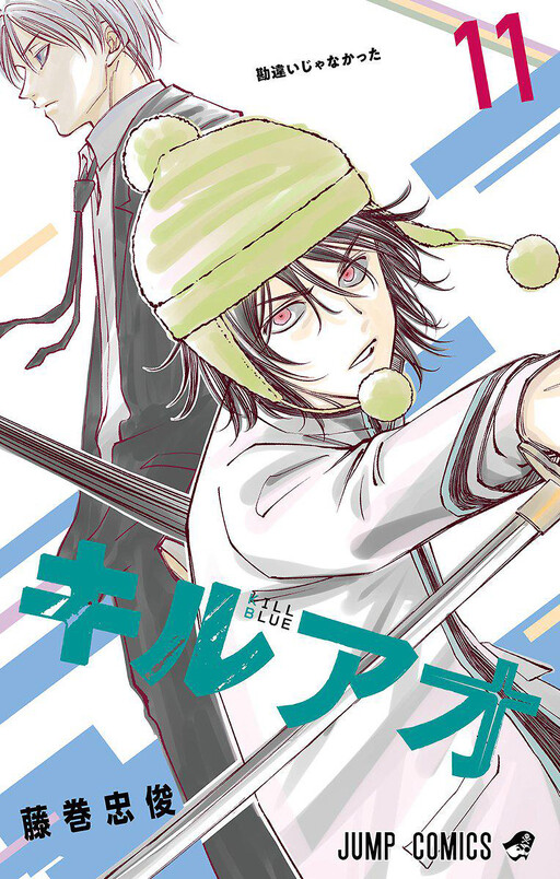 Tome 11