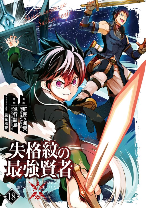 Tome 18