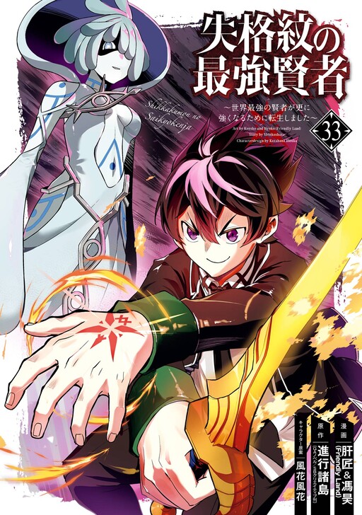 Tome 33