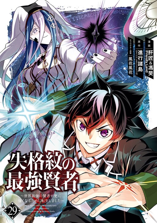 Tome 29