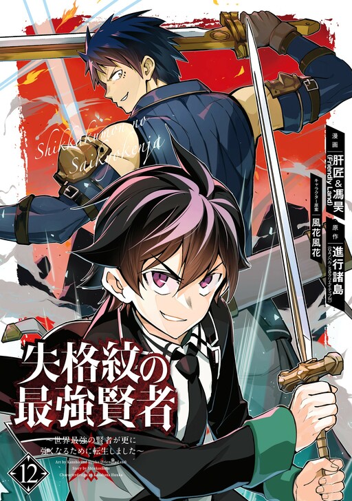 Tome 12