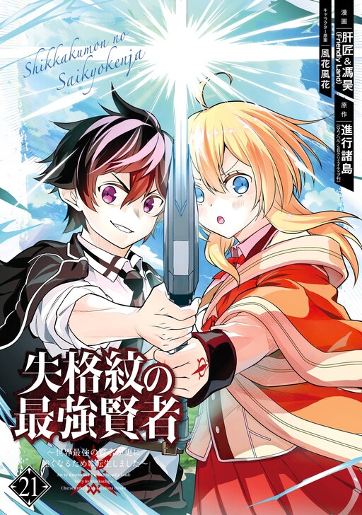 Tome 21