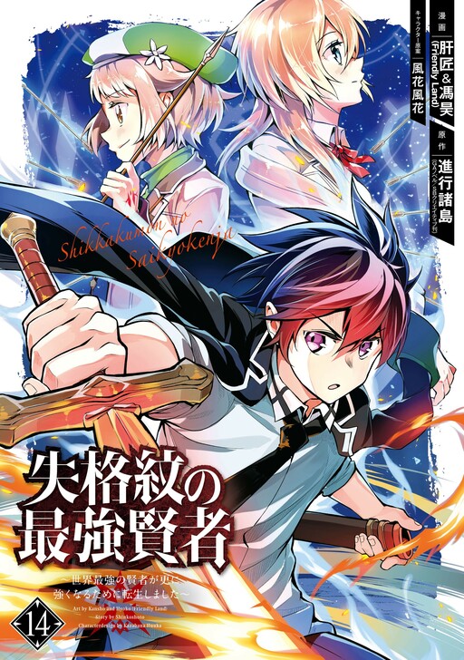 Tome 14